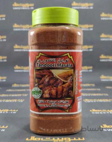 ادویه بحرینی 250 گرم Bahraini spice-Tandoori masala(ادویه تندوری)