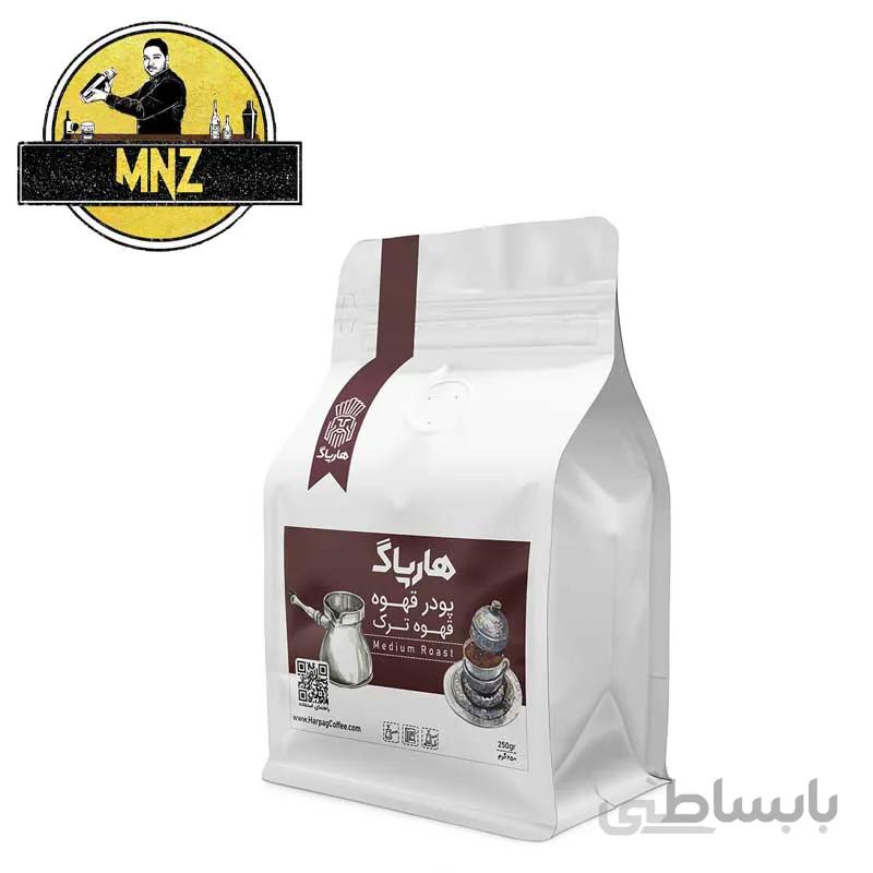 قهوه ترک هارپاگ عربیکا پاکتی 250 و 1000 گرم