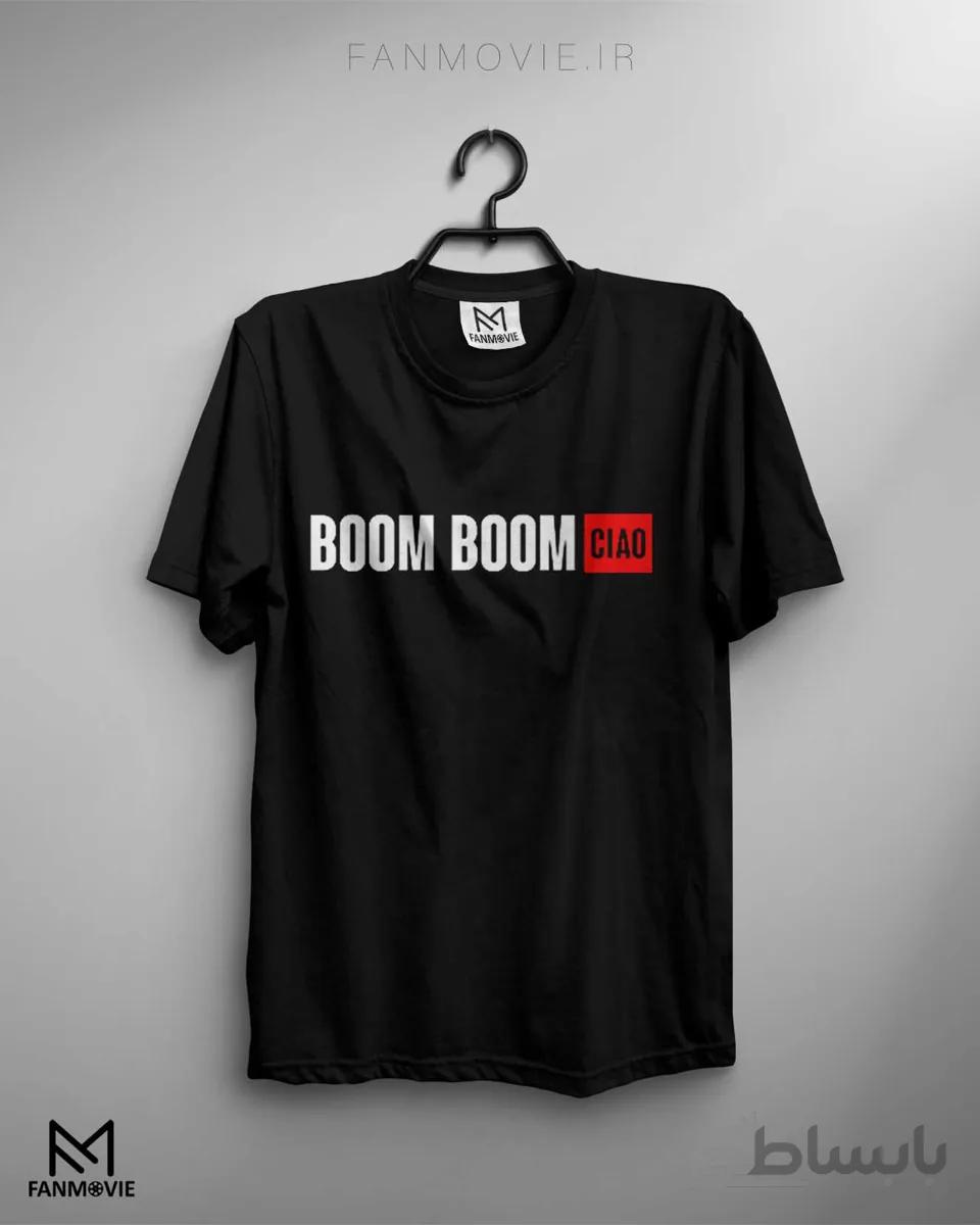 تیشرت خانه کاغذی طرح Boom Boom Ciao (نخ پنبه)