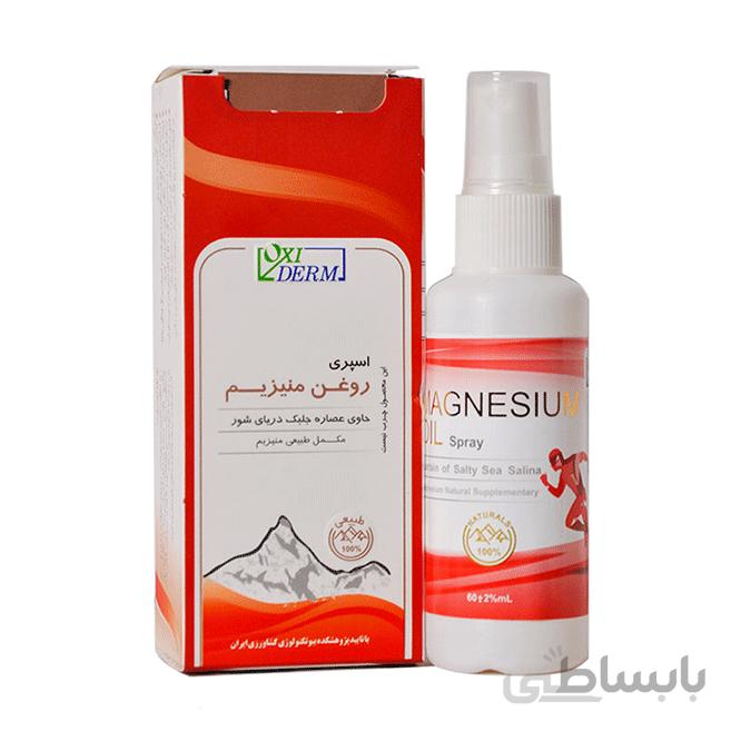 اسپری روغن منیزیم اکسی درم 60 میلی لیتر