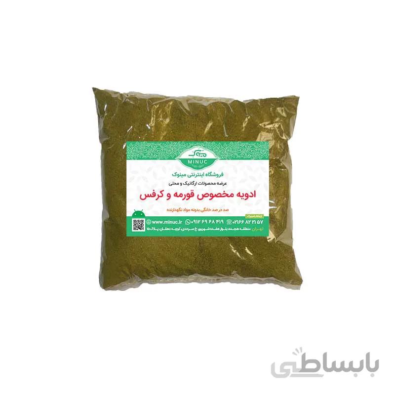 ادویه ترکیبی مخصوص قورمه و کرفس 100 گرمی