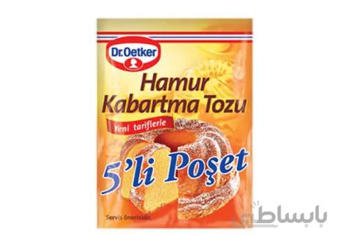بیکینگ پودر دکتر اوتکر 5 عددی Dr.Oetker