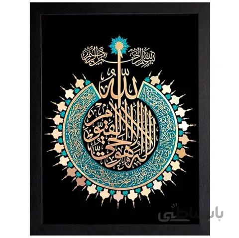 تابلو آیت الکرسی 76x56 سانتی متر