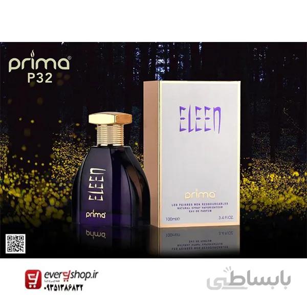 ادکلن زنانه پریما مدل آلین