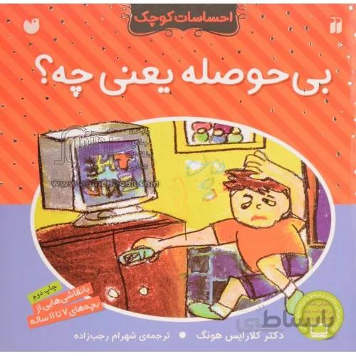 کتاب لاکی نوبتی بازی می کند
