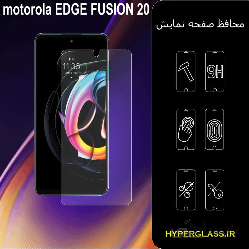 گلس گوشی موتورولاedge20fusion