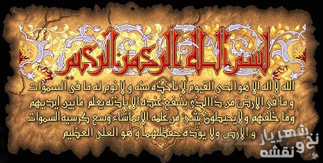 نخ و نقشه بافت تابلو فرش در منزل طرح آیت الکرسی - 37