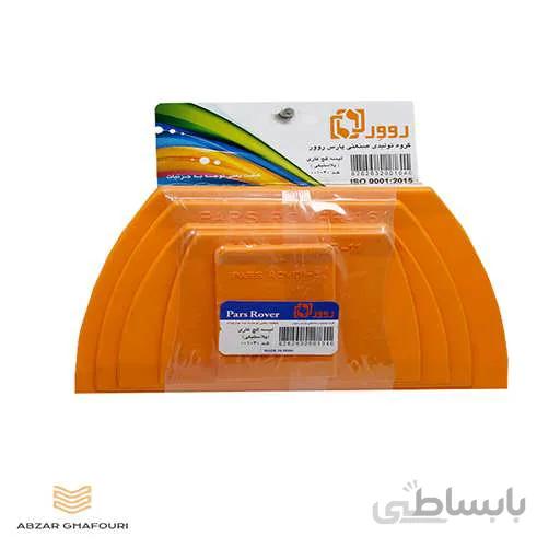 لیسه پلاستیکی گچ کاری پنج عددی پارس روور