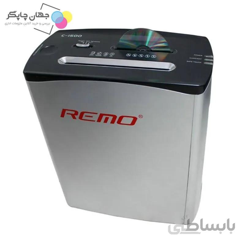 کاغذ خرد کن REMO مدل C-1500 ا کاغذ خرد کن Remo-C-1500