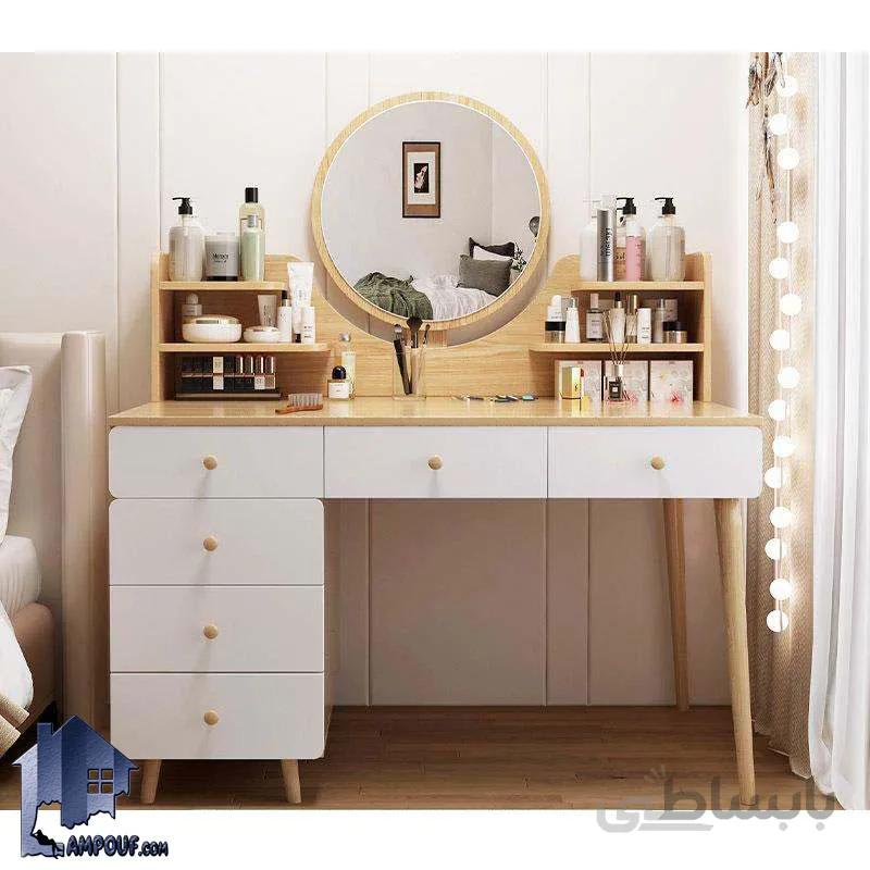 میز آرایش DJ576