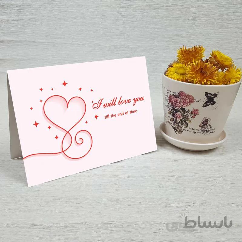 کارت پستال عاشقانه کد 1119