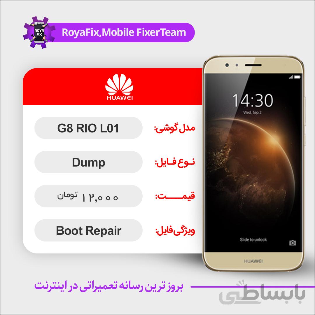 دامپ هارد هوآوی HUAWEI G8 RIO-L01 emmc dump تست شده