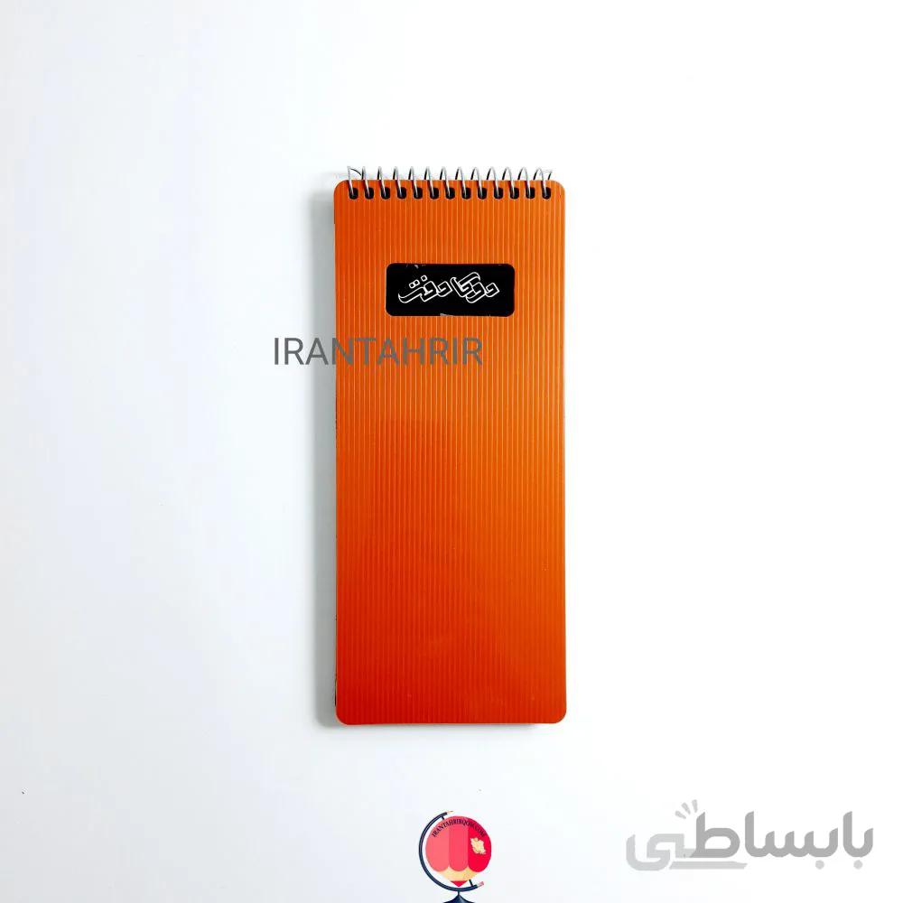 دفترچه تودولیست صد برگ دوکا نارنجی