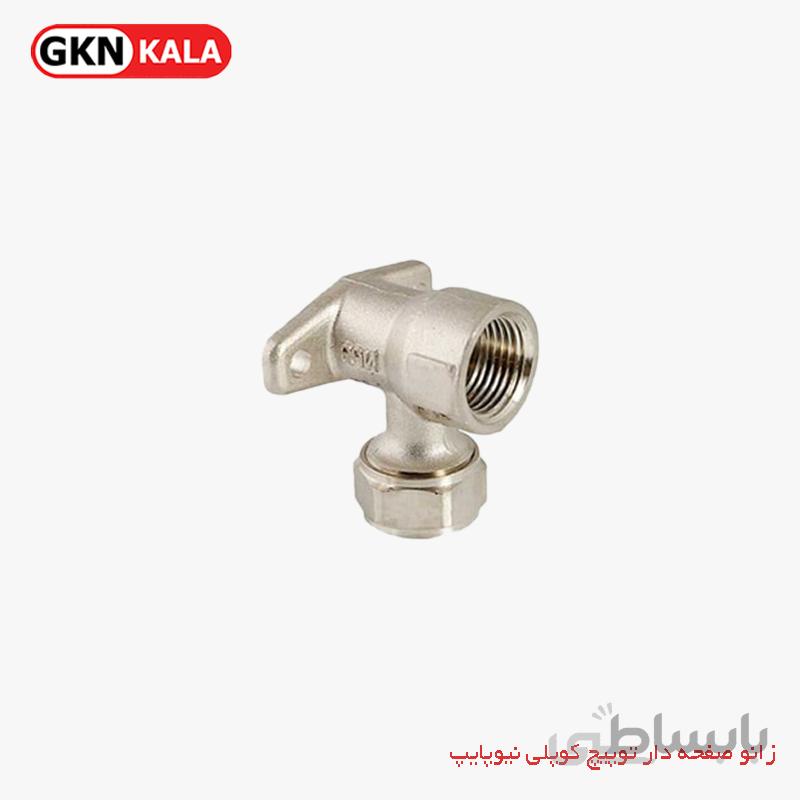 زانو صفحه دار توپیچ کوپلی نیوپایپ
