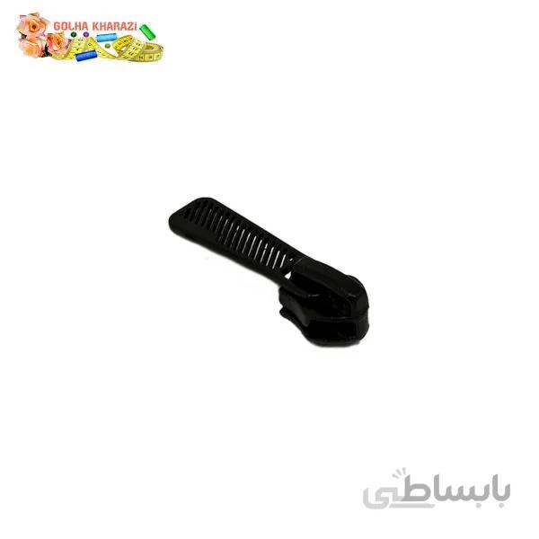 سر زیپ دندانه پلاستیکی کد 2006Z