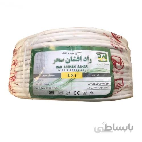 سیم کولری 4*1/5 راد افشان