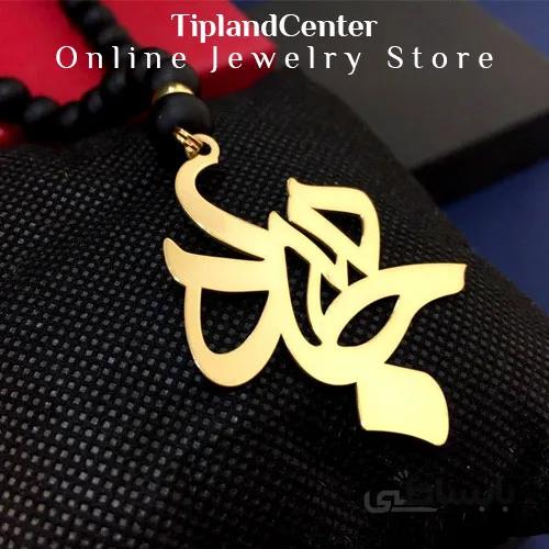 گردنبند اونیکس اسم سجاد ا Sajad-Onix-Necklaces
