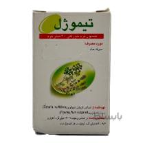 کپسول نرم تیموژل Barij