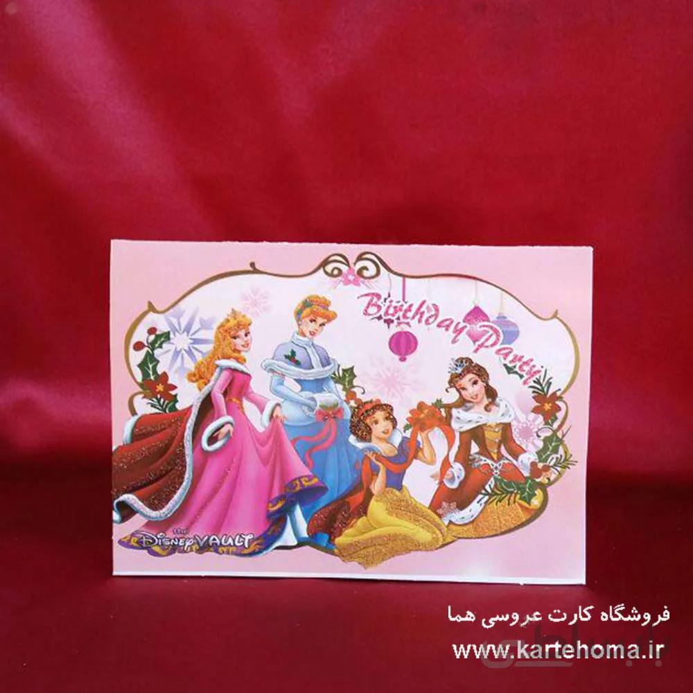 کارت تولد کد 1001