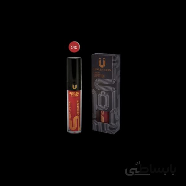 رژلب مایع لاکچری کوین ۱۴۰