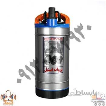 پمپ کفکش فلوتردار 2 اینچ 28 متر رادپمپ مدل 2AS6/2 ا radpump 2inch 28m 2AS6/2 کفکش