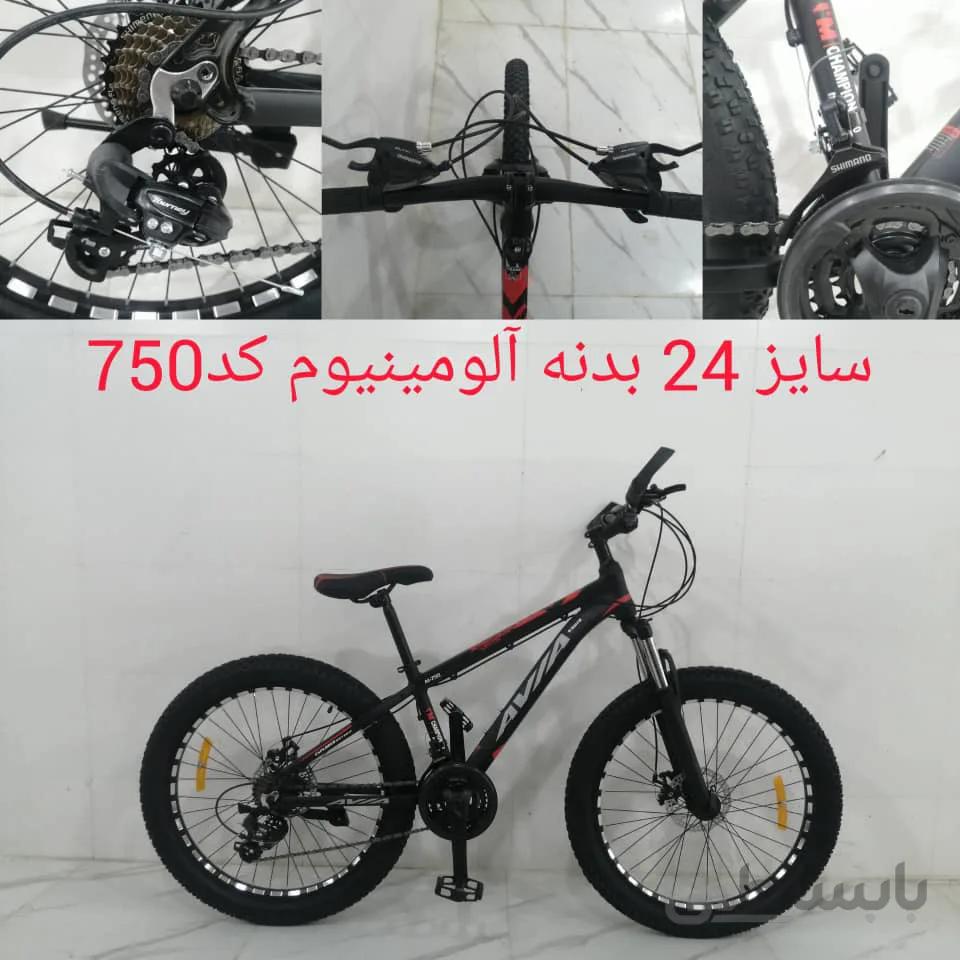 دوچرخه مدل آویا Avia سایز 24 بدنه آلومینیوم