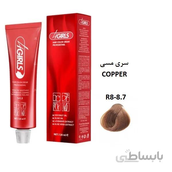 رنگ مو فورگرلز RD7 بلوند مسی طلایی متوسط