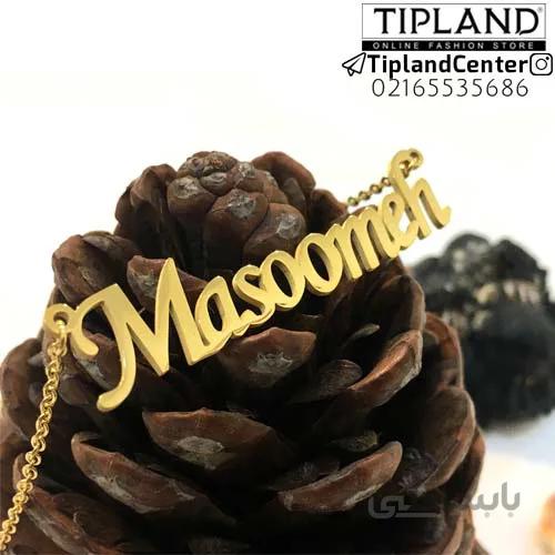 گردنبند اسم معصومه ا Masoomeh