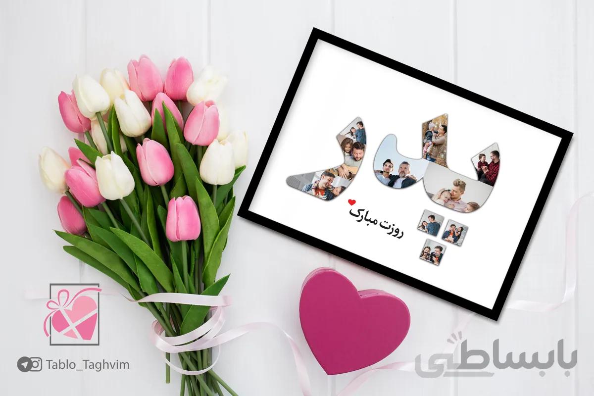lov22 تقویم عشق کد