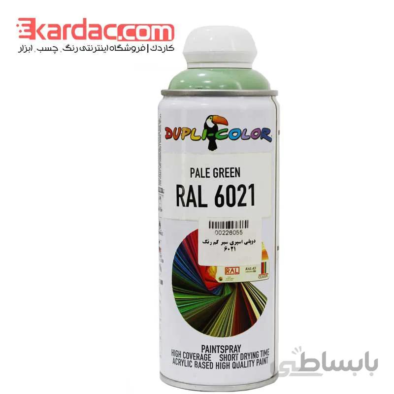 اسپری رنگ سبز کم رنگ دوپلی کالر مدل Pale Green کد رال 6021 ا Dupli Color Pale Green RALL 6021 Spray