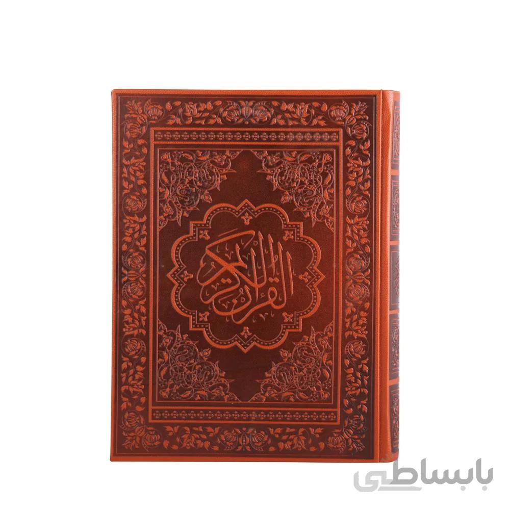 قرآن جیبی معطر قابدار چرم برجسته