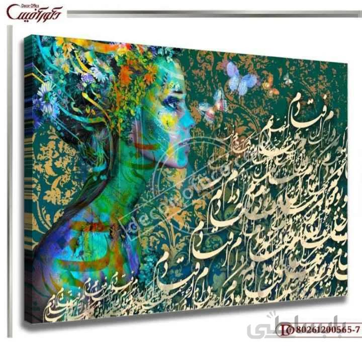 تابلو دکوراتیو خط 565-7 ا Decorative painting line 565-7