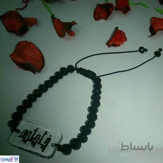 دستبند اسم فاطمه
