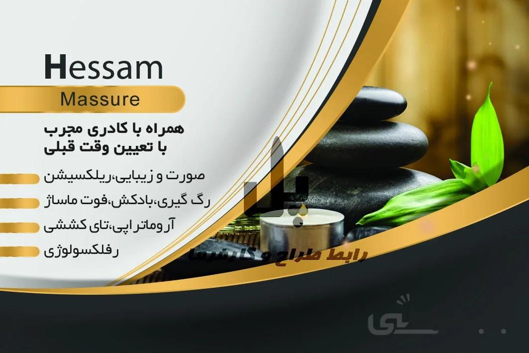 طراحی تراکت تبلیغاتی(طراح:فرهاد بهشتی)
