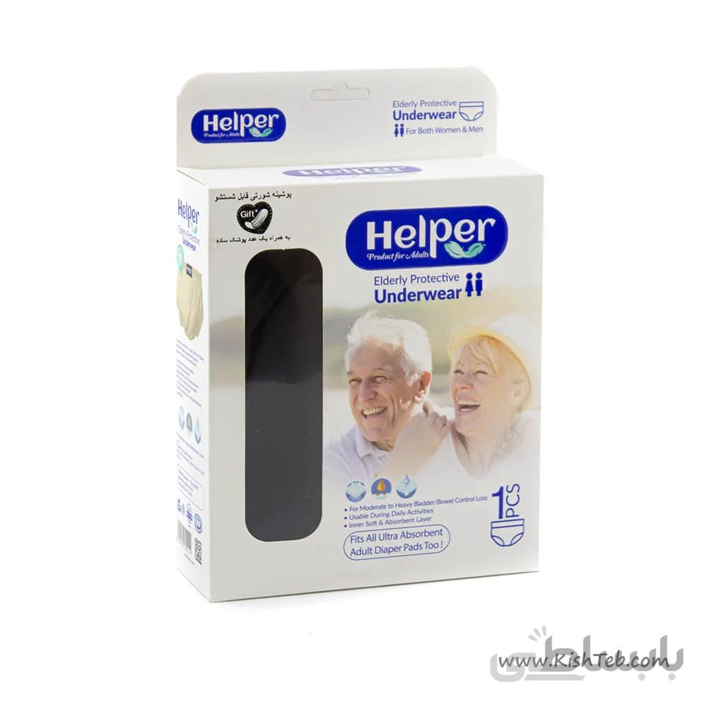 پوشینه شرتی قابل شست و شو هلپر