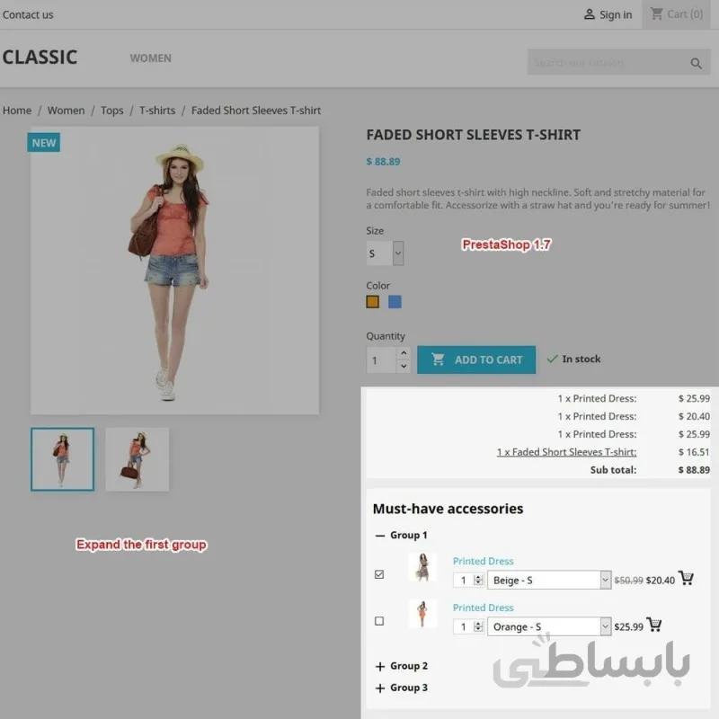 ماژول پرستاشاپ افزودن لوازم جانبی در صفحه محصولات Multi Accessories Pro Module