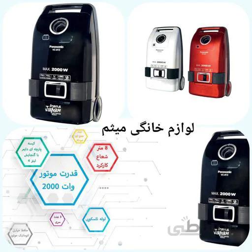 جاروبرقی پاناسونیک مدل VC-813 ا Panasonic VC-813 Vacuum Cleaner