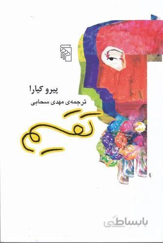 تقسیم