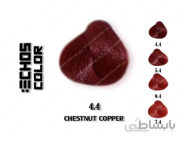 رنگ مو اچ اس لاین بلوطی مسی 4.4