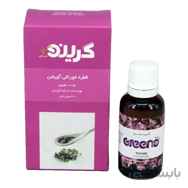 قطره خوراکی اویشن گرینو 30 میل