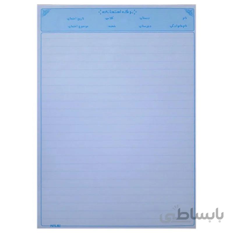 برگه امتحانی خط دار نیلای بسته 50 عددی