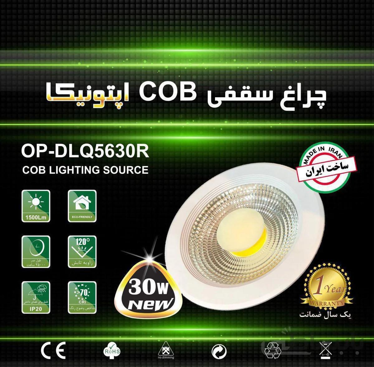 پنل 30 وات COB توکار اپتونیکا