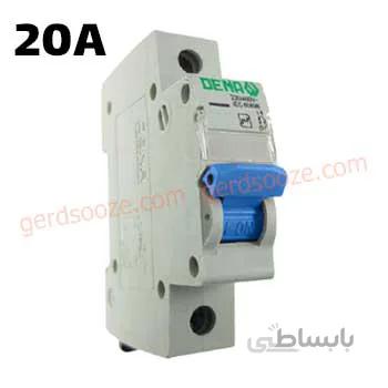 فیوز مینیاتوری تیپ B دنا الکتریک تکفاز 20A ا Miniature Circuit Breaker 20A Dena electric