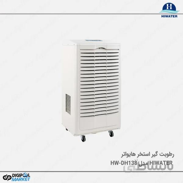 رطوبت گیر استخر هایواتر مدل HW-DH138