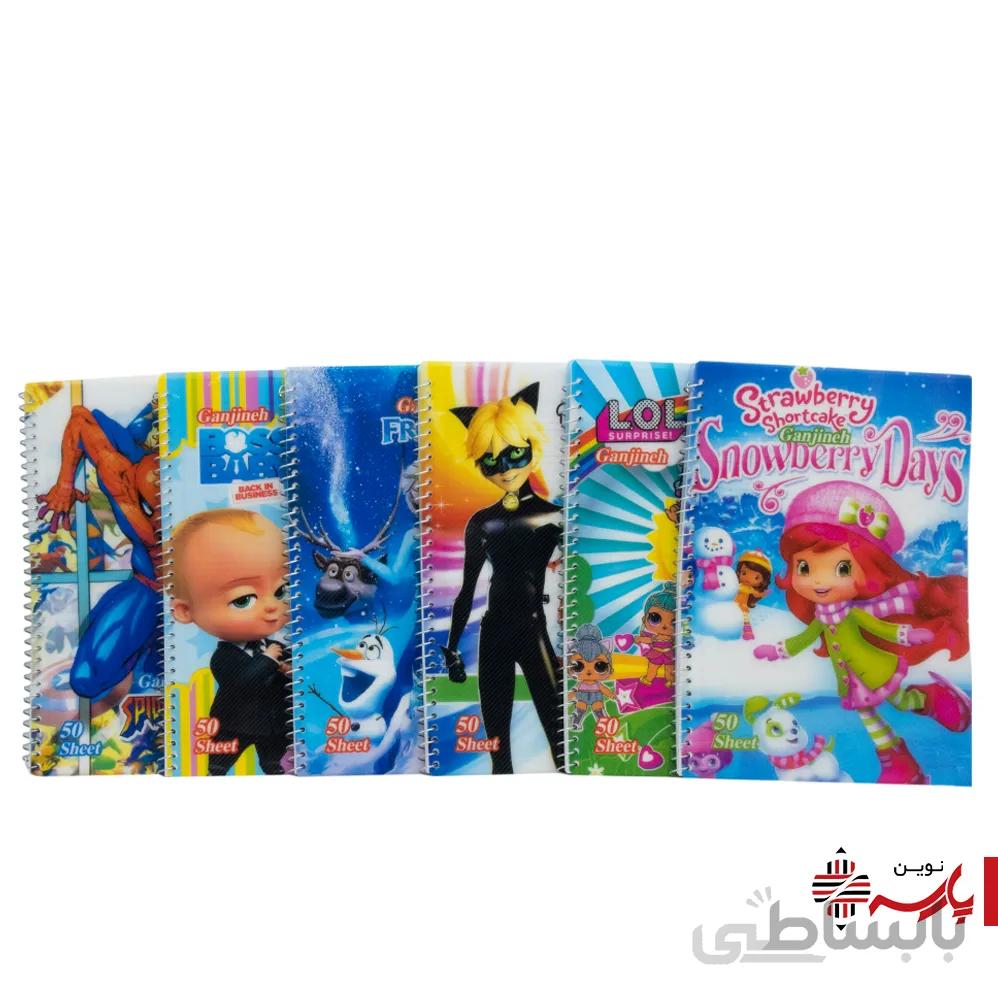 دفتر 4 خط سیمی طلقی فانتزی 50 برگ گنجینه