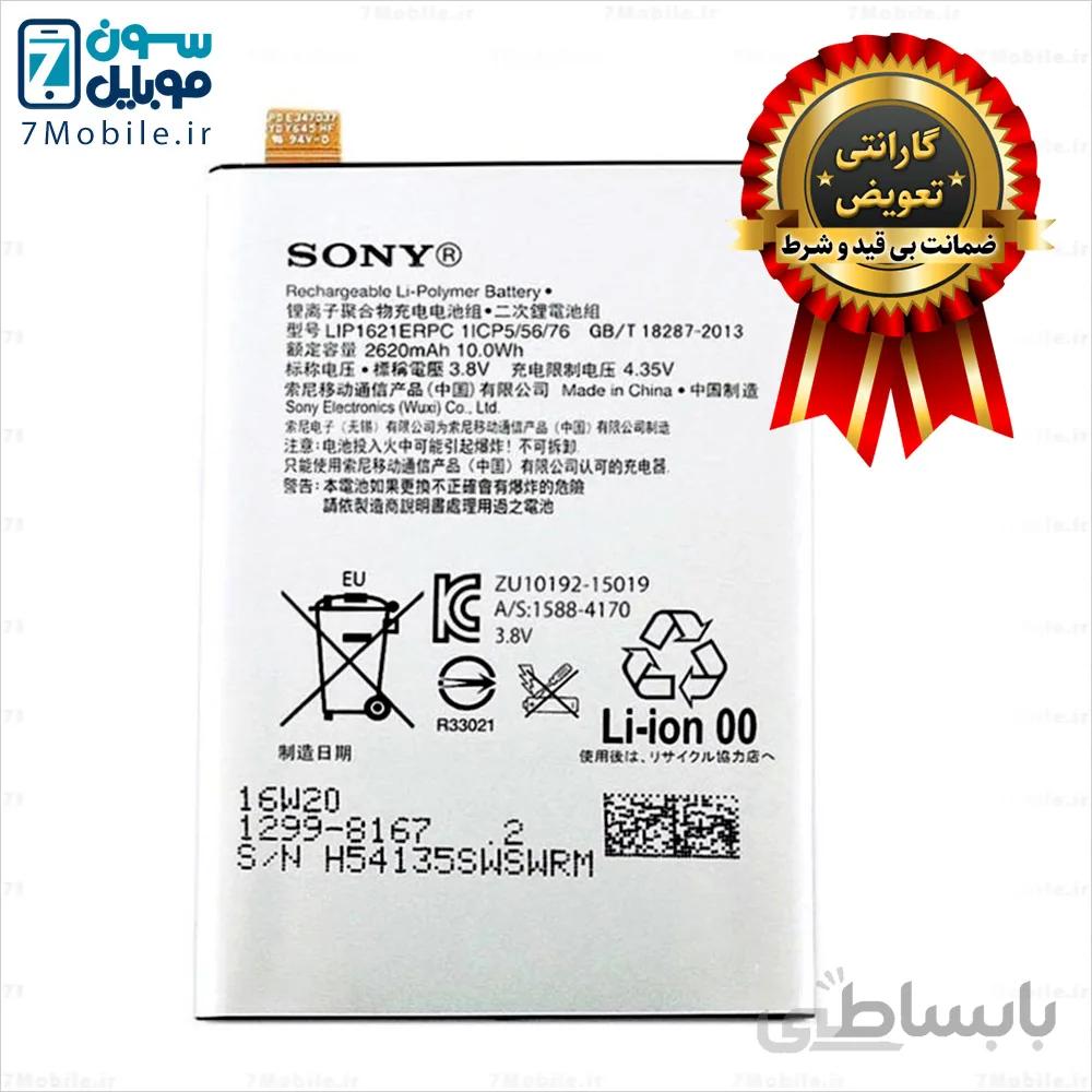 باتری اصلی گوشی سونی Sony Xperia L1 ا Sony Xperia L1 Original Battery