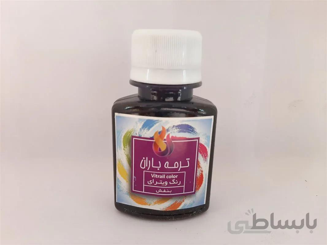 رنگ بنفش ترمه باران