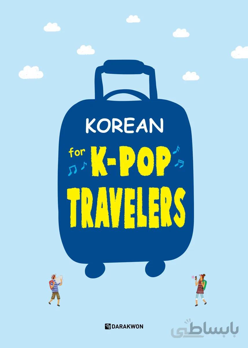 خرید کتاب کره ای برای مسافران کیپاپ Korean for KPop Travelers