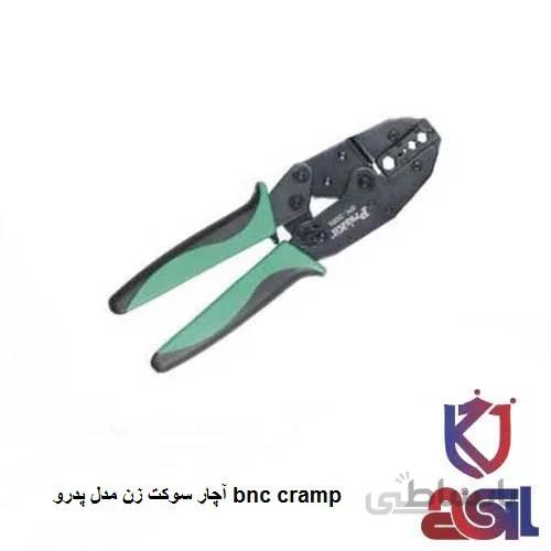 آچار سوکت زن bnc cramp مدل پدرو