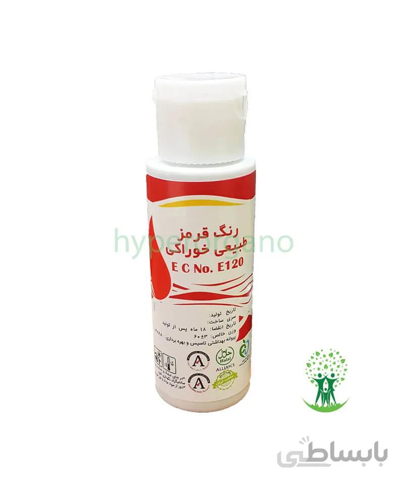 رنگ خوراکی قرمز 60 میل فریر